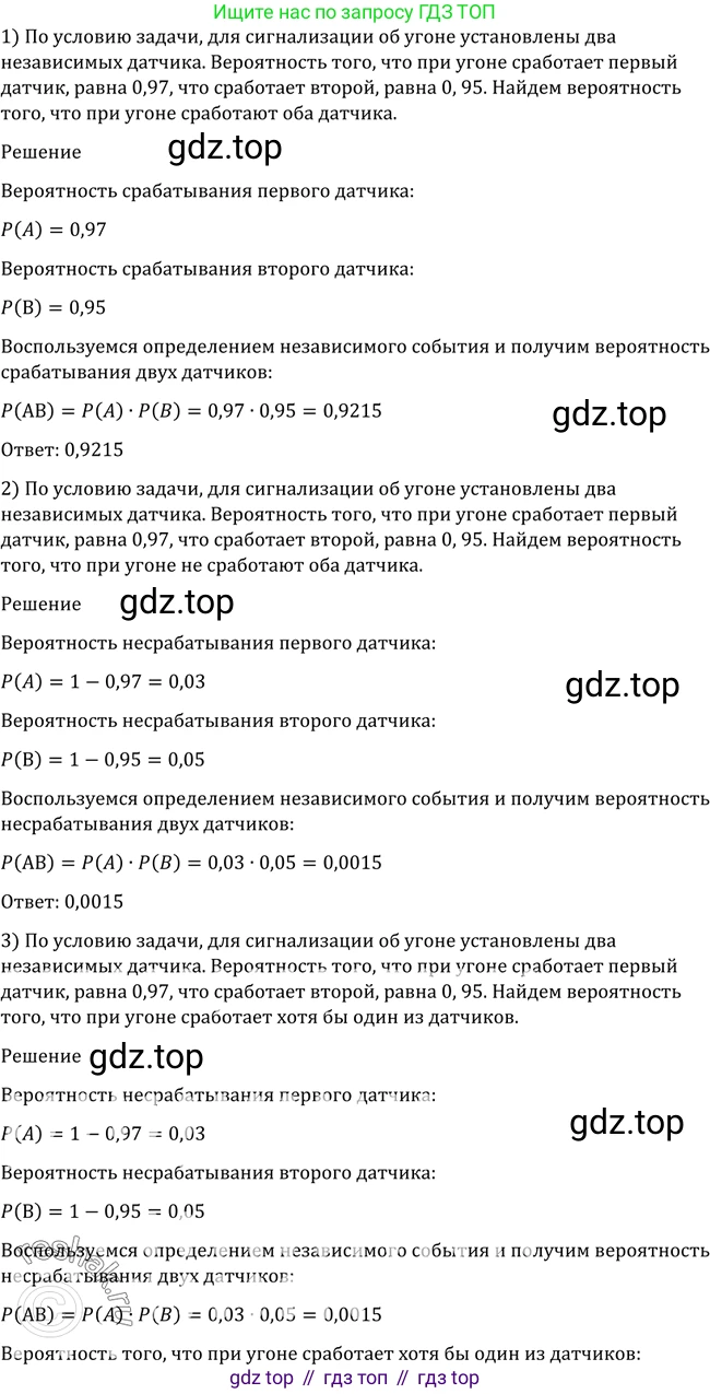 Алгебра, 10-11 класс Учебник, авторы: Алимов Шавкат Арифджанович, Колягин Юрий Михайлович, Ткачева Мария Владимировна, Федорова Надежда Евгеньевна, Шабунин Михаил Иванович, издательство Просвещение, Москва, 2014, страница 353, номер 1149, Решение 2