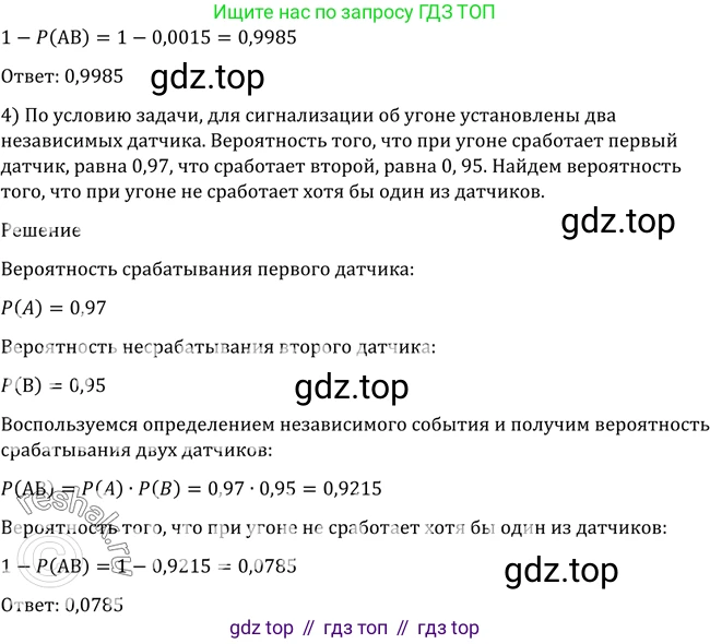 Алгебра, 10-11 класс Учебник, авторы: Алимов Шавкат Арифджанович, Колягин Юрий Михайлович, Ткачева Мария Владимировна, Федорова Надежда Евгеньевна, Шабунин Михаил Иванович, издательство Просвещение, Москва, 2014, страница 353, номер 1149, Решение 2 (продолжение 2)