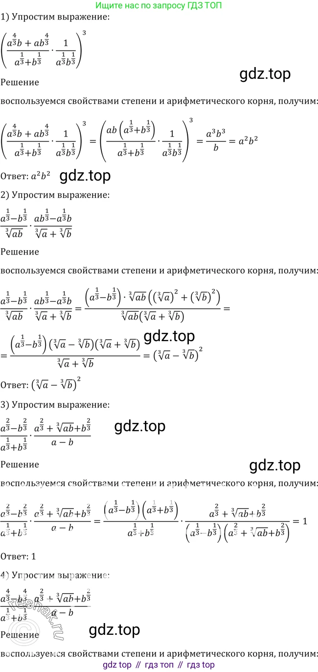 Алгебра, 10-11 класс Учебник, авторы: Алимов Шавкат Арифджанович, Колягин Юрий Михайлович, Ткачева Мария Владимировна, Федорова Надежда Евгеньевна, Шабунин Михаил Иванович, издательство Просвещение, Москва, 2014, страница 38, номер 115, Решение 2