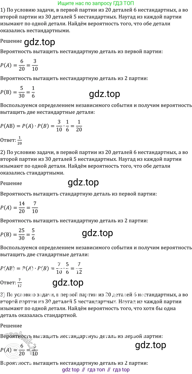 Алгебра, 10-11 класс Учебник, авторы: Алимов Шавкат Арифджанович, Колягин Юрий Михайлович, Ткачева Мария Владимировна, Федорова Надежда Евгеньевна, Шабунин Михаил Иванович, издательство Просвещение, Москва, 2014, страница 353, номер 1150, Решение 2