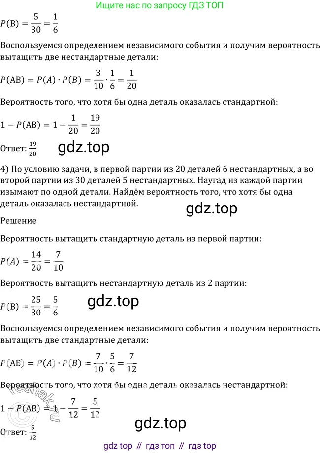 Алгебра, 10-11 класс Учебник, авторы: Алимов Шавкат Арифджанович, Колягин Юрий Михайлович, Ткачева Мария Владимировна, Федорова Надежда Евгеньевна, Шабунин Михаил Иванович, издательство Просвещение, Москва, 2014, страница 353, номер 1150, Решение 2 (продолжение 2)