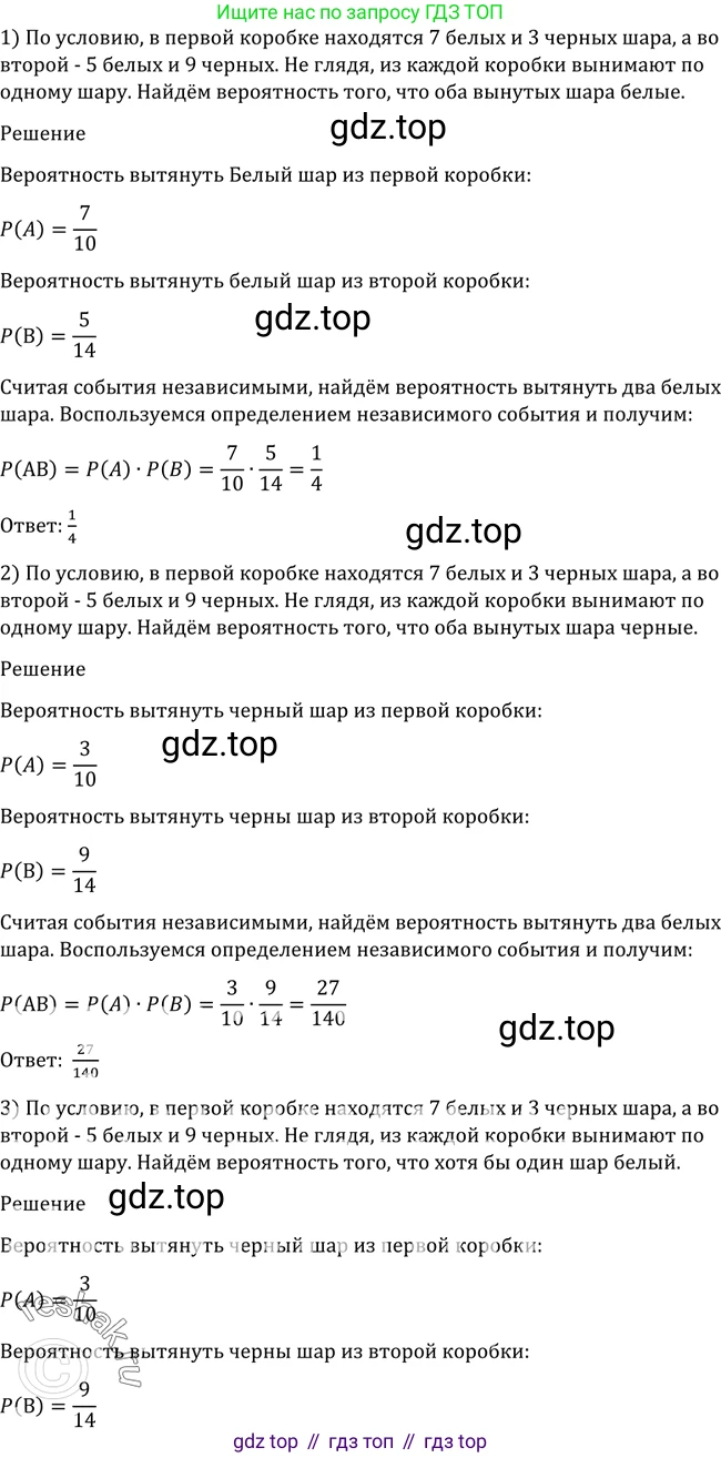 Алгебра, 10-11 класс Учебник, авторы: Алимов Шавкат Арифджанович, Колягин Юрий Михайлович, Ткачева Мария Владимировна, Федорова Надежда Евгеньевна, Шабунин Михаил Иванович, издательство Просвещение, Москва, 2014, страница 353, номер 1151, Решение 2