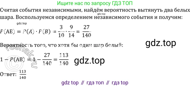 Алгебра, 10-11 класс Учебник, авторы: Алимов Шавкат Арифджанович, Колягин Юрий Михайлович, Ткачева Мария Владимировна, Федорова Надежда Евгеньевна, Шабунин Михаил Иванович, издательство Просвещение, Москва, 2014, страница 353, номер 1151, Решение 2 (продолжение 2)