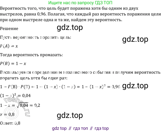 Алгебра, 10-11 класс Учебник, авторы: Алимов Шавкат Арифджанович, Колягин Юрий Михайлович, Ткачева Мария Владимировна, Федорова Надежда Евгеньевна, Шабунин Михаил Иванович, издательство Просвещение, Москва, 2014, страница 354, номер 1152, Решение 2