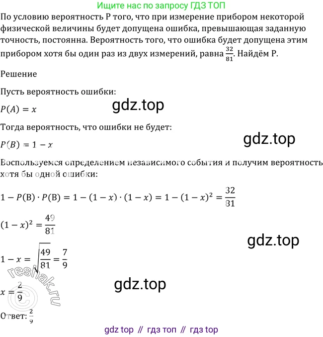 Алгебра, 10-11 класс Учебник, авторы: Алимов Шавкат Арифджанович, Колягин Юрий Михайлович, Ткачева Мария Владимировна, Федорова Надежда Евгеньевна, Шабунин Михаил Иванович, издательство Просвещение, Москва, 2014, страница 354, номер 1153, Решение 2
