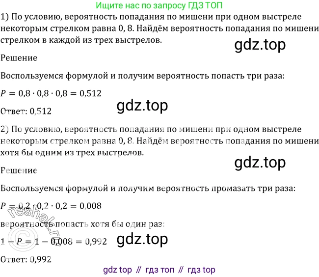 Алгебра, 10-11 класс Учебник, авторы: Алимов Шавкат Арифджанович, Колягин Юрий Михайлович, Ткачева Мария Владимировна, Федорова Надежда Евгеньевна, Шабунин Михаил Иванович, издательство Просвещение, Москва, 2014, страница 354, номер 1154, Решение 2