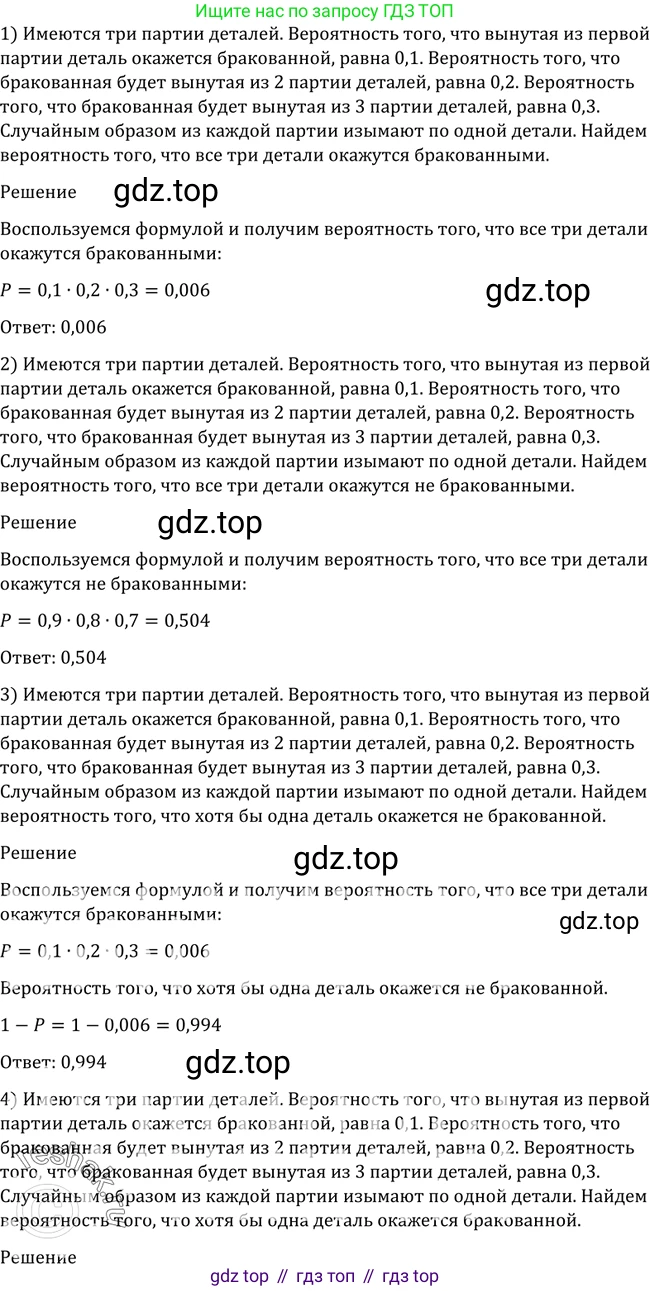 Алгебра, 10-11 класс Учебник, авторы: Алимов Шавкат Арифджанович, Колягин Юрий Михайлович, Ткачева Мария Владимировна, Федорова Надежда Евгеньевна, Шабунин Михаил Иванович, издательство Просвещение, Москва, 2014, страница 354, номер 1155, Решение 2
