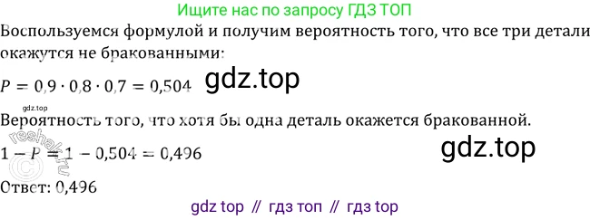 Алгебра, 10-11 класс Учебник, авторы: Алимов Шавкат Арифджанович, Колягин Юрий Михайлович, Ткачева Мария Владимировна, Федорова Надежда Евгеньевна, Шабунин Михаил Иванович, издательство Просвещение, Москва, 2014, страница 354, номер 1155, Решение 2 (продолжение 2)