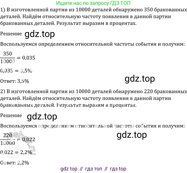 Алгебра, 10-11 класс Учебник, авторы: Алимов Шавкат Арифджанович, Колягин Юрий Михайлович, Ткачева Мария Владимировна, Федорова Надежда Евгеньевна, Шабунин Михаил Иванович, издательство Просвещение, Москва, 2014, страница 357, номер 1156, Решение 2