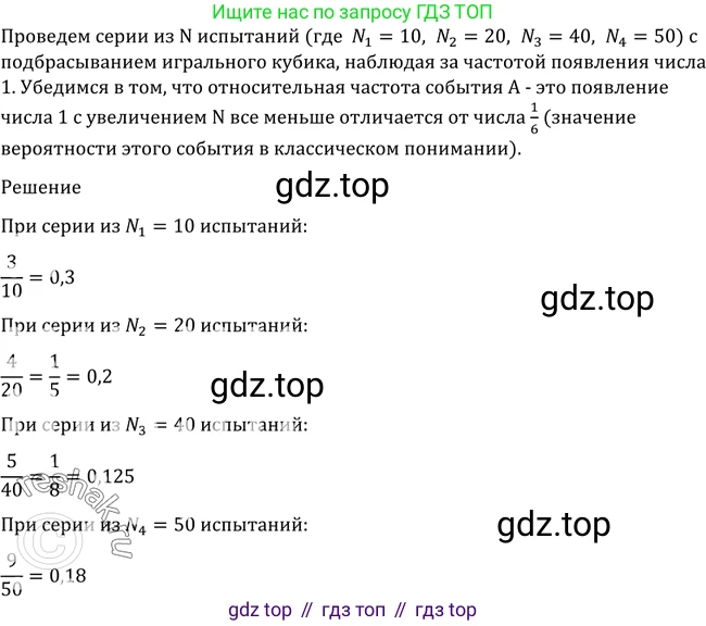 Алгебра, 10-11 класс Учебник, авторы: Алимов Шавкат Арифджанович, Колягин Юрий Михайлович, Ткачева Мария Владимировна, Федорова Надежда Евгеньевна, Шабунин Михаил Иванович, издательство Просвещение, Москва, 2014, страница 358, номер 1159, Решение 2