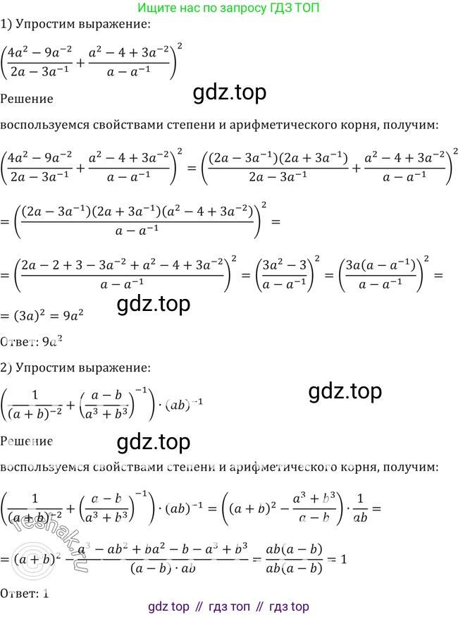Алгебра, 10-11 класс Учебник, авторы: Алимов Шавкат Арифджанович, Колягин Юрий Михайлович, Ткачева Мария Владимировна, Федорова Надежда Евгеньевна, Шабунин Михаил Иванович, издательство Просвещение, Москва, 2014, страница 38, номер 116, Решение 2