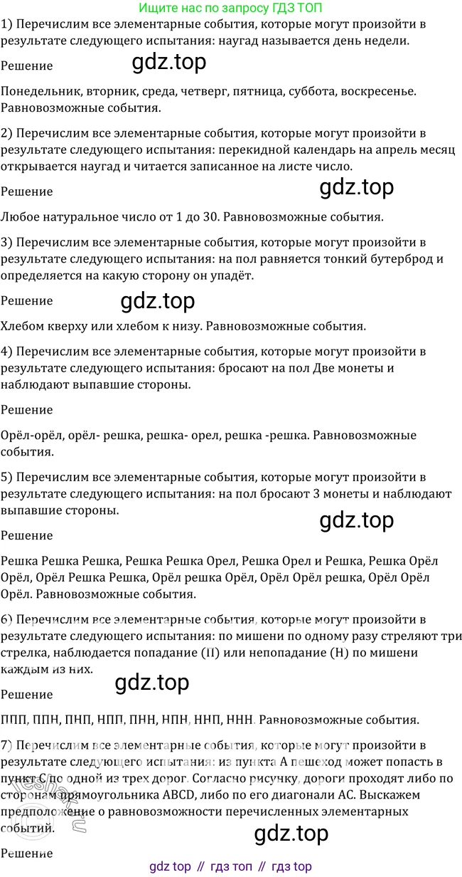 Алгебра, 10-11 класс Учебник, авторы: Алимов Шавкат Арифджанович, Колягин Юрий Михайлович, Ткачева Мария Владимировна, Федорова Надежда Евгеньевна, Шабунин Михаил Иванович, издательство Просвещение, Москва, 2014, страница 359, номер 1160, Решение 2