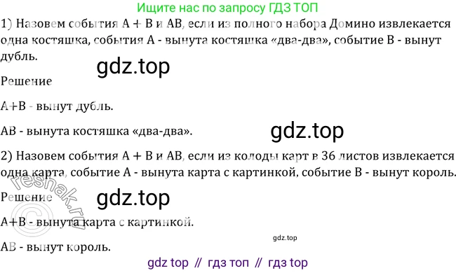 Алгебра, 10-11 класс Учебник, авторы: Алимов Шавкат Арифджанович, Колягин Юрий Михайлович, Ткачева Мария Владимировна, Федорова Надежда Евгеньевна, Шабунин Михаил Иванович, издательство Просвещение, Москва, 2014, страница 359, номер 1161, Решение 2