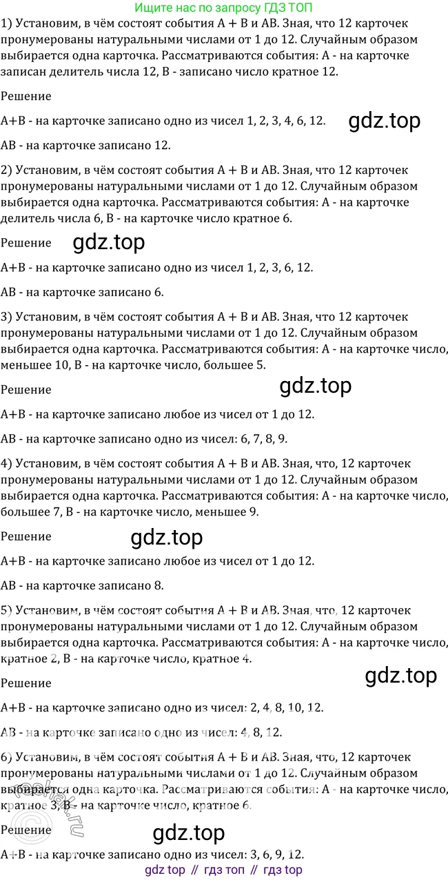 Алгебра, 10-11 класс Учебник, авторы: Алимов Шавкат Арифджанович, Колягин Юрий Михайлович, Ткачева Мария Владимировна, Федорова Надежда Евгеньевна, Шабунин Михаил Иванович, издательство Просвещение, Москва, 2014, страница 359, номер 1162, Решение 2