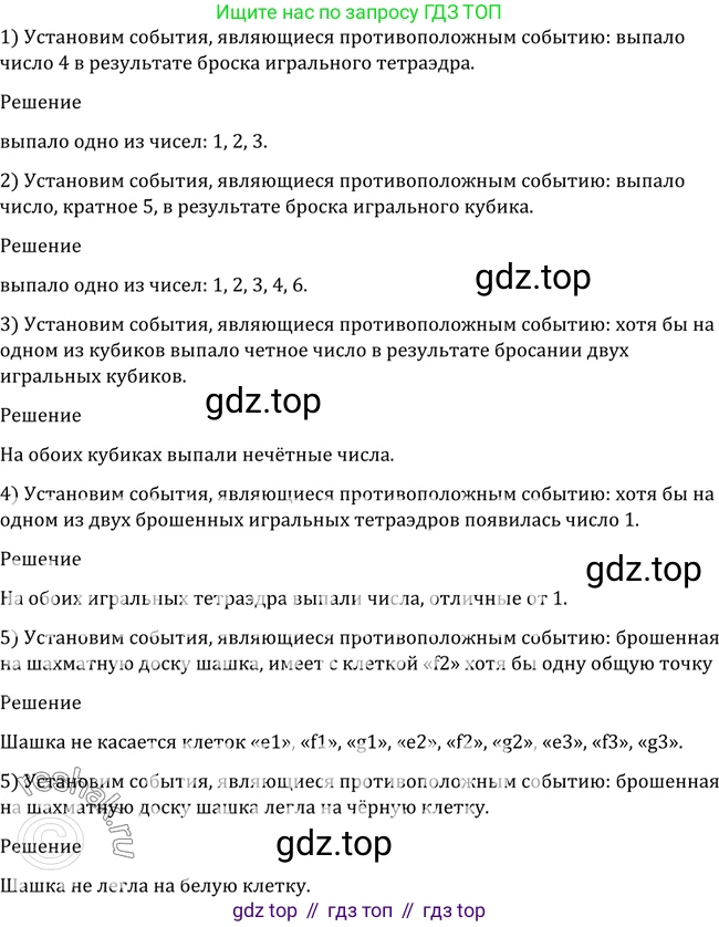Алгебра, 10-11 класс Учебник, авторы: Алимов Шавкат Арифджанович, Колягин Юрий Михайлович, Ткачева Мария Владимировна, Федорова Надежда Евгеньевна, Шабунин Михаил Иванович, издательство Просвещение, Москва, 2014, страница 360, номер 1163, Решение 2