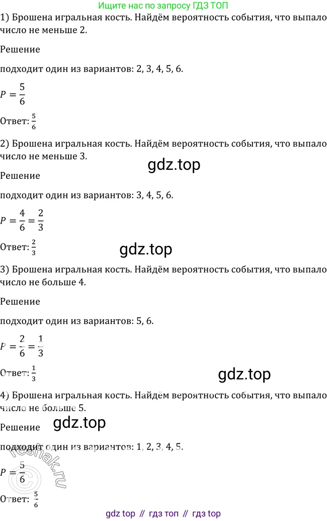 Алгебра, 10-11 класс Учебник, авторы: Алимов Шавкат Арифджанович, Колягин Юрий Михайлович, Ткачева Мария Владимировна, Федорова Надежда Евгеньевна, Шабунин Михаил Иванович, издательство Просвещение, Москва, 2014, страница 360, номер 1165, Решение 2