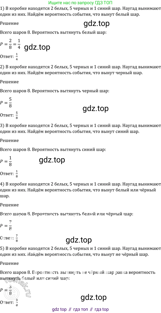 Алгебра, 10-11 класс Учебник, авторы: Алимов Шавкат Арифджанович, Колягин Юрий Михайлович, Ткачева Мария Владимировна, Федорова Надежда Евгеньевна, Шабунин Михаил Иванович, издательство Просвещение, Москва, 2014, страница 360, номер 1166, Решение 2