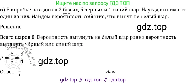Алгебра, 10-11 класс Учебник, авторы: Алимов Шавкат Арифджанович, Колягин Юрий Михайлович, Ткачева Мария Владимировна, Федорова Надежда Евгеньевна, Шабунин Михаил Иванович, издательство Просвещение, Москва, 2014, страница 360, номер 1166, Решение 2 (продолжение 2)