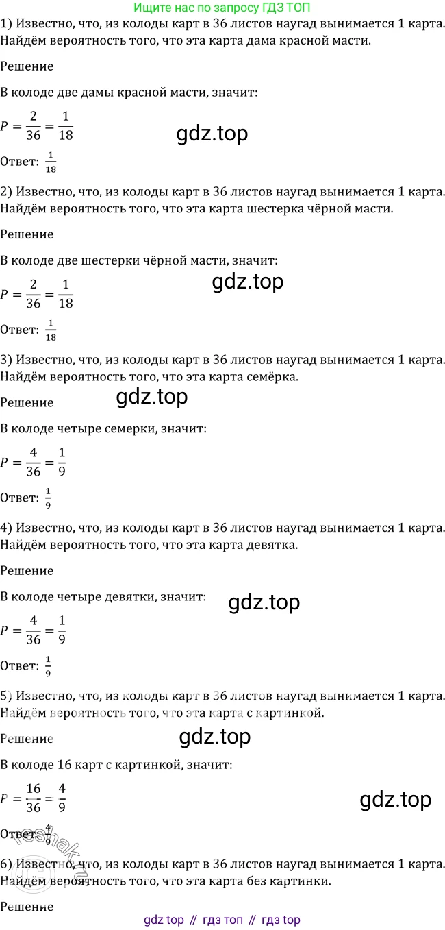 Алгебра, 10-11 класс Учебник, авторы: Алимов Шавкат Арифджанович, Колягин Юрий Михайлович, Ткачева Мария Владимировна, Федорова Надежда Евгеньевна, Шабунин Михаил Иванович, издательство Просвещение, Москва, 2014, страница 360, номер 1167, Решение 2