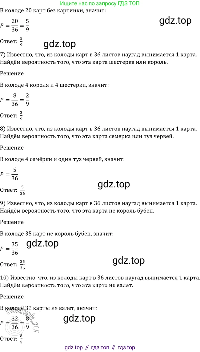 Алгебра, 10-11 класс Учебник, авторы: Алимов Шавкат Арифджанович, Колягин Юрий Михайлович, Ткачева Мария Владимировна, Федорова Надежда Евгеньевна, Шабунин Михаил Иванович, издательство Просвещение, Москва, 2014, страница 360, номер 1167, Решение 2 (продолжение 2)