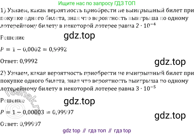 Алгебра, 10-11 класс Учебник, авторы: Алимов Шавкат Арифджанович, Колягин Юрий Михайлович, Ткачева Мария Владимировна, Федорова Надежда Евгеньевна, Шабунин Михаил Иванович, издательство Просвещение, Москва, 2014, страница 360, номер 1168, Решение 2