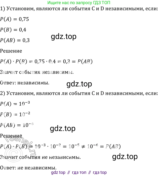 Алгебра, 10-11 класс Учебник, авторы: Алимов Шавкат Арифджанович, Колягин Юрий Михайлович, Ткачева Мария Владимировна, Федорова Надежда Евгеньевна, Шабунин Михаил Иванович, издательство Просвещение, Москва, 2014, страница 360, номер 1169, Решение 2