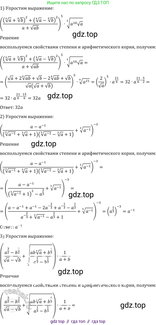 Алгебра, 10-11 класс Учебник, авторы: Алимов Шавкат Арифджанович, Колягин Юрий Михайлович, Ткачева Мария Владимировна, Федорова Надежда Евгеньевна, Шабунин Михаил Иванович, издательство Просвещение, Москва, 2014, страница 38, номер 117, Решение 2