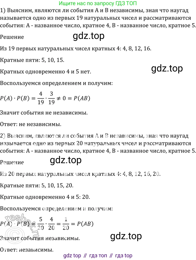 ГДЗ Алгебра, 10-11 класс Учебник, авторы: Алимов Шавкат Арифджанович, Колягин Юрий Михайлович, Ткачева Мария Владимировна, Федорова Надежда Евгеньевна, Шабунин Михаил Иванович, издательство Просвещение, Москва, 2014, страница 361, номер 1170, Решение 2