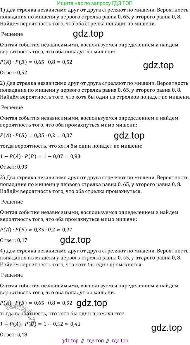 Алгебра, 10-11 класс Учебник, авторы: Алимов Шавкат Арифджанович, Колягин Юрий Михайлович, Ткачева Мария Владимировна, Федорова Надежда Евгеньевна, Шабунин Михаил Иванович, издательство Просвещение, Москва, 2014, страница 361, номер 1171, Решение 2