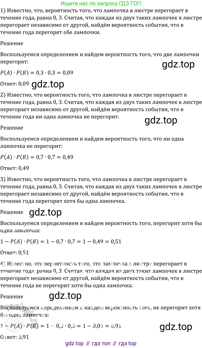 Алгебра, 10-11 класс Учебник, авторы: Алимов Шавкат Арифджанович, Колягин Юрий Михайлович, Ткачева Мария Владимировна, Федорова Надежда Евгеньевна, Шабунин Михаил Иванович, издательство Просвещение, Москва, 2014, страница 361, номер 1172, Решение 2