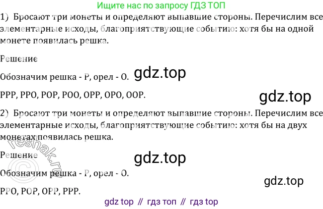 Алгебра, 10-11 класс Учебник, авторы: Алимов Шавкат Арифджанович, Колягин Юрий Михайлович, Ткачева Мария Владимировна, Федорова Надежда Евгеньевна, Шабунин Михаил Иванович, издательство Просвещение, Москва, 2014, страница 362, номер 1175, Решение 2