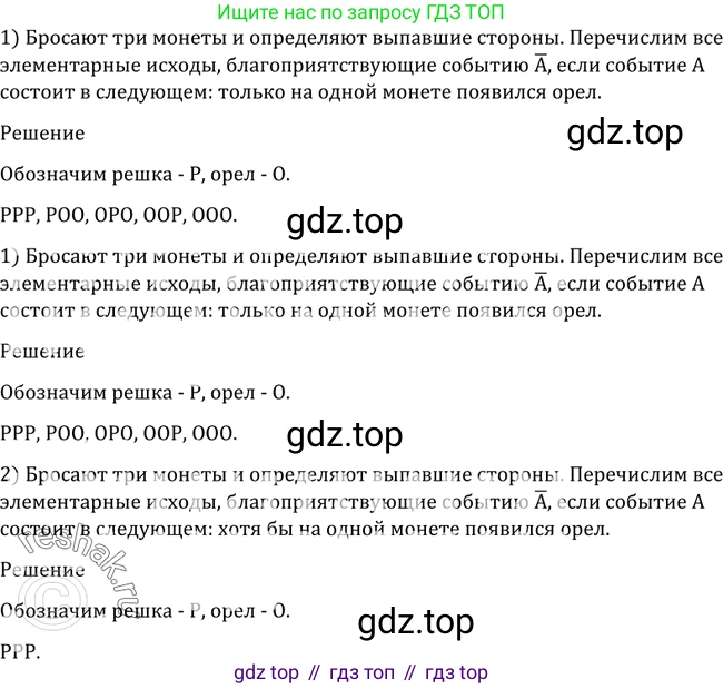 Алгебра, 10-11 класс Учебник, авторы: Алимов Шавкат Арифджанович, Колягин Юрий Михайлович, Ткачева Мария Владимировна, Федорова Надежда Евгеньевна, Шабунин Михаил Иванович, издательство Просвещение, Москва, 2014, страница 362, номер 1176, Решение 2