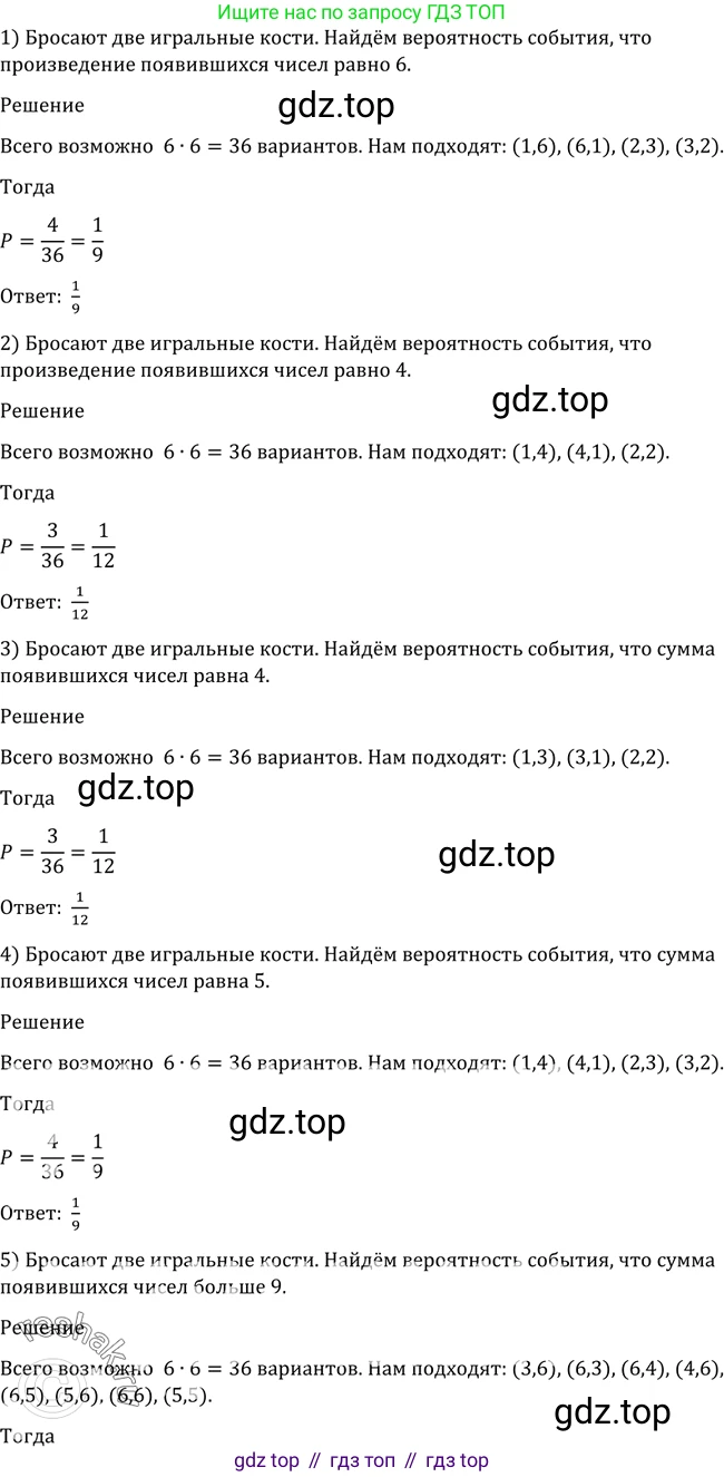 Алгебра, 10-11 класс Учебник, авторы: Алимов Шавкат Арифджанович, Колягин Юрий Михайлович, Ткачева Мария Владимировна, Федорова Надежда Евгеньевна, Шабунин Михаил Иванович, издательство Просвещение, Москва, 2014, страница 362, номер 1177, Решение 2