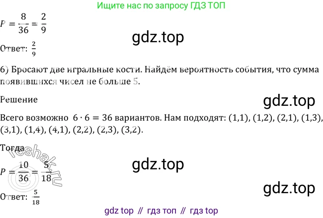 Алгебра, 10-11 класс Учебник, авторы: Алимов Шавкат Арифджанович, Колягин Юрий Михайлович, Ткачева Мария Владимировна, Федорова Надежда Евгеньевна, Шабунин Михаил Иванович, издательство Просвещение, Москва, 2014, страница 362, номер 1177, Решение 2 (продолжение 2)