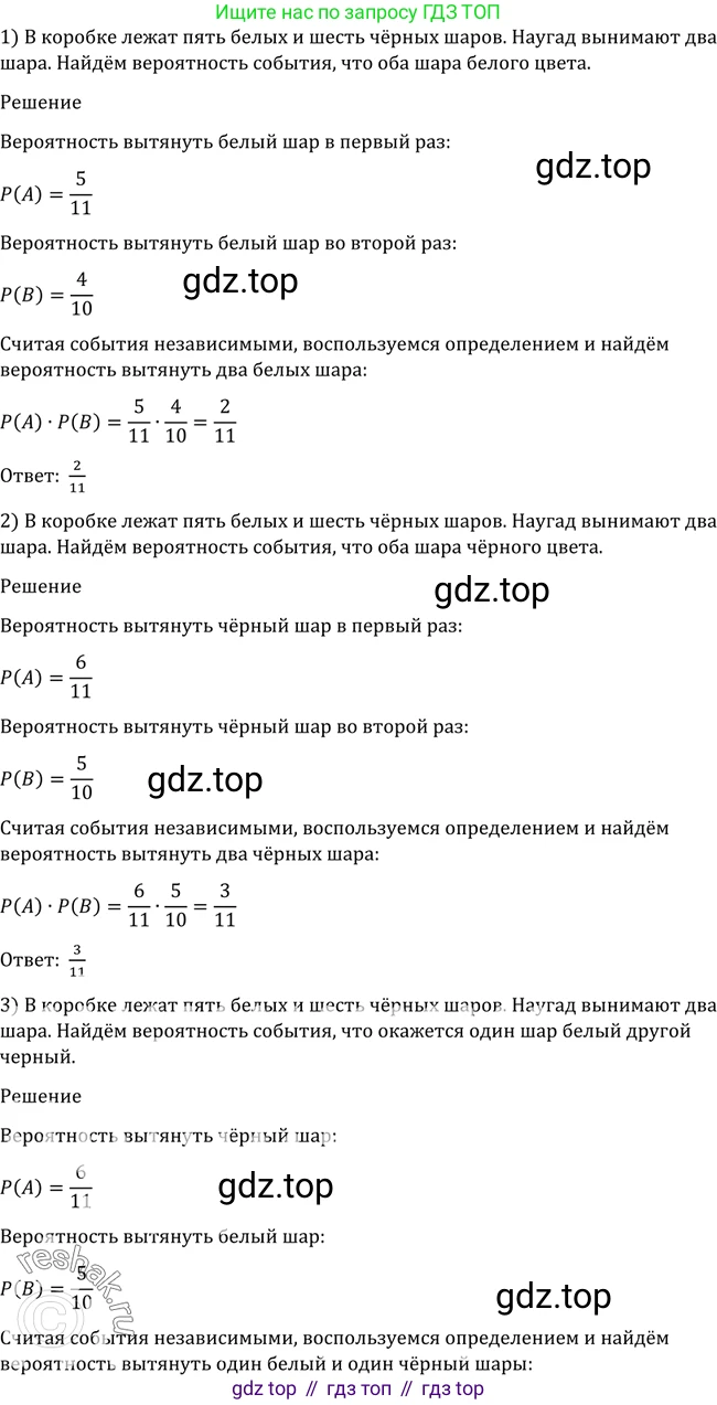 Алгебра, 10-11 класс Учебник, авторы: Алимов Шавкат Арифджанович, Колягин Юрий Михайлович, Ткачева Мария Владимировна, Федорова Надежда Евгеньевна, Шабунин Михаил Иванович, издательство Просвещение, Москва, 2014, страница 362, номер 1178, Решение 2