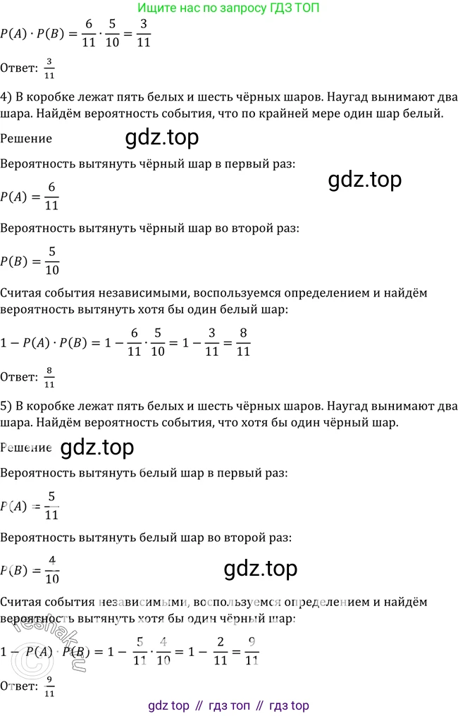 Алгебра, 10-11 класс Учебник, авторы: Алимов Шавкат Арифджанович, Колягин Юрий Михайлович, Ткачева Мария Владимировна, Федорова Надежда Евгеньевна, Шабунин Михаил Иванович, издательство Просвещение, Москва, 2014, страница 362, номер 1178, Решение 2 (продолжение 2)