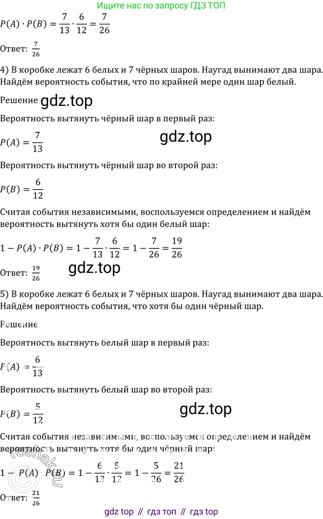 Алгебра, 10-11 класс Учебник, авторы: Алимов Шавкат Арифджанович, Колягин Юрий Михайлович, Ткачева Мария Владимировна, Федорова Надежда Евгеньевна, Шабунин Михаил Иванович, издательство Просвещение, Москва, 2014, страница 362, номер 1179, Решение 2 (продолжение 2)