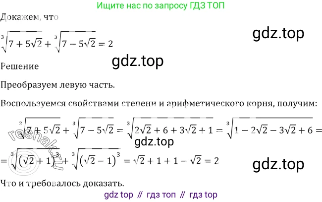 Алгебра, 10-11 класс Учебник, авторы: Алимов Шавкат Арифджанович, Колягин Юрий Михайлович, Ткачева Мария Владимировна, Федорова Надежда Евгеньевна, Шабунин Михаил Иванович, издательство Просвещение, Москва, 2014, страница 38, номер 118, Решение 2