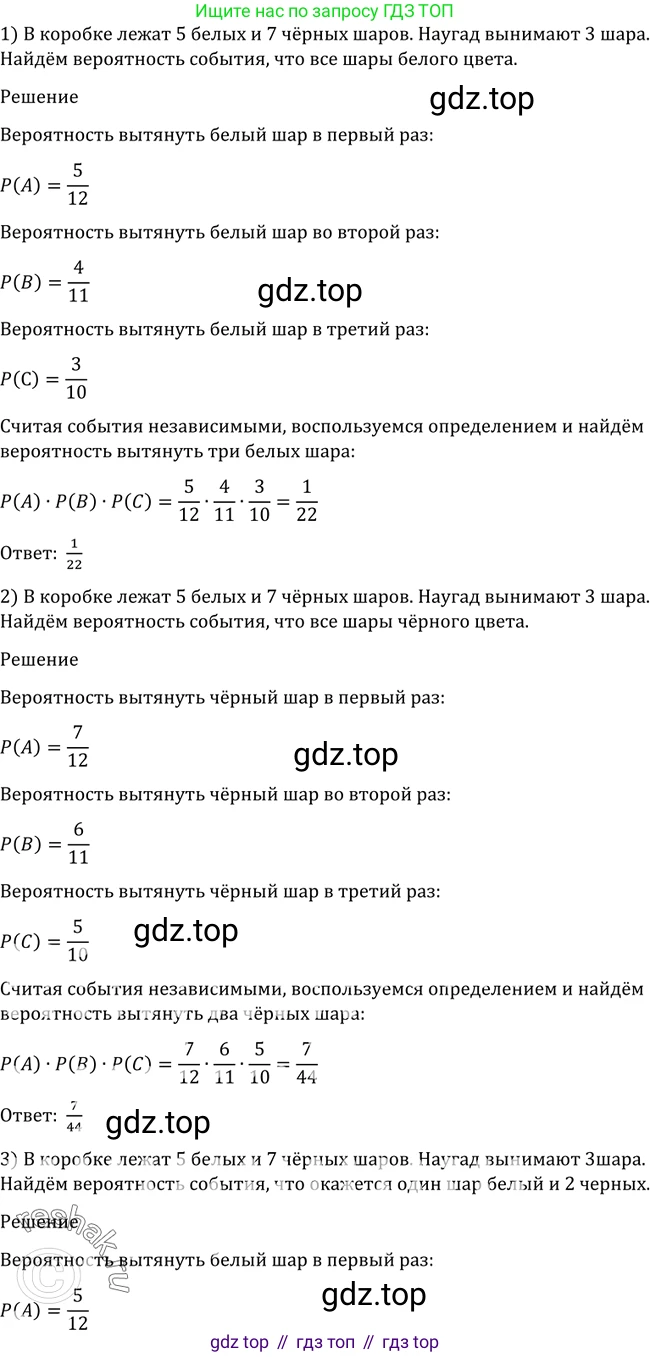 Алгебра, 10-11 класс Учебник, авторы: Алимов Шавкат Арифджанович, Колягин Юрий Михайлович, Ткачева Мария Владимировна, Федорова Надежда Евгеньевна, Шабунин Михаил Иванович, издательство Просвещение, Москва, 2014, страница 362, номер 1180, Решение 2