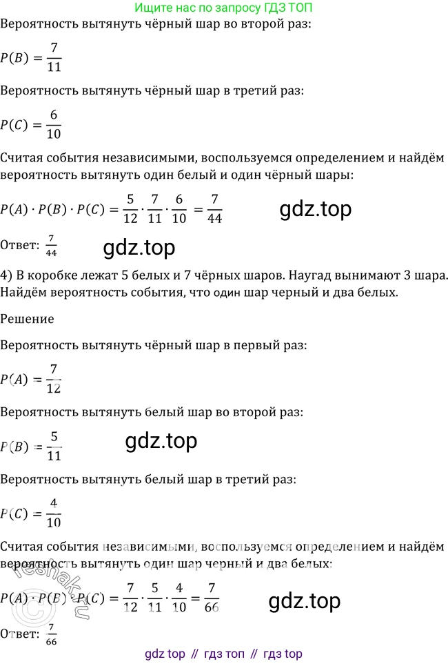 Алгебра, 10-11 класс Учебник, авторы: Алимов Шавкат Арифджанович, Колягин Юрий Михайлович, Ткачева Мария Владимировна, Федорова Надежда Евгеньевна, Шабунин Михаил Иванович, издательство Просвещение, Москва, 2014, страница 362, номер 1180, Решение 2 (продолжение 2)