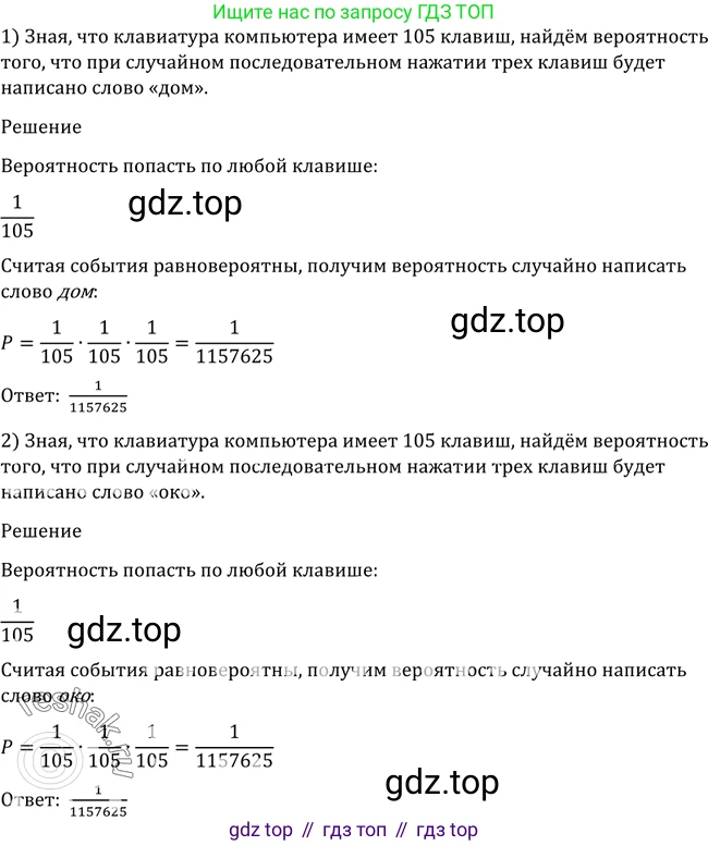 Алгебра, 10-11 класс Учебник, авторы: Алимов Шавкат Арифджанович, Колягин Юрий Михайлович, Ткачева Мария Владимировна, Федорова Надежда Евгеньевна, Шабунин Михаил Иванович, издательство Просвещение, Москва, 2014, страница 362, номер 1181, Решение 2