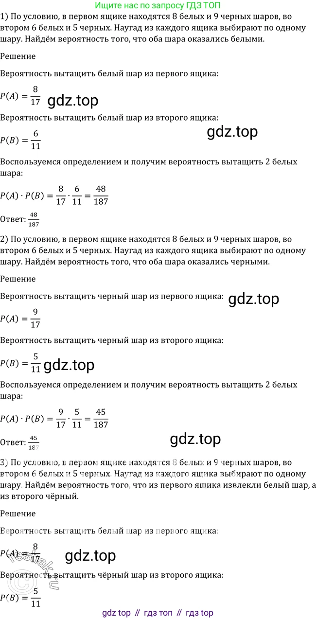 Алгебра, 10-11 класс Учебник, авторы: Алимов Шавкат Арифджанович, Колягин Юрий Михайлович, Ткачева Мария Владимировна, Федорова Надежда Евгеньевна, Шабунин Михаил Иванович, издательство Просвещение, Москва, 2014, страница 363, номер 1182, Решение 2