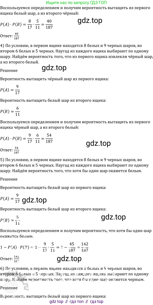 Алгебра, 10-11 класс Учебник, авторы: Алимов Шавкат Арифджанович, Колягин Юрий Михайлович, Ткачева Мария Владимировна, Федорова Надежда Евгеньевна, Шабунин Михаил Иванович, издательство Просвещение, Москва, 2014, страница 363, номер 1182, Решение 2 (продолжение 2)