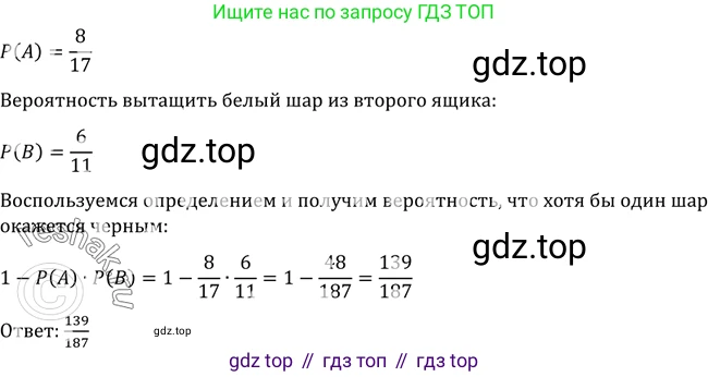 Алгебра, 10-11 класс Учебник, авторы: Алимов Шавкат Арифджанович, Колягин Юрий Михайлович, Ткачева Мария Владимировна, Федорова Надежда Евгеньевна, Шабунин Михаил Иванович, издательство Просвещение, Москва, 2014, страница 363, номер 1182, Решение 2 (продолжение 3)