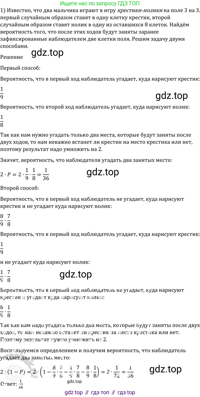 Алгебра, 10-11 класс Учебник, авторы: Алимов Шавкат Арифджанович, Колягин Юрий Михайлович, Ткачева Мария Владимировна, Федорова Надежда Евгеньевна, Шабунин Михаил Иванович, издательство Просвещение, Москва, 2014, страница 363, номер 1183, Решение 2