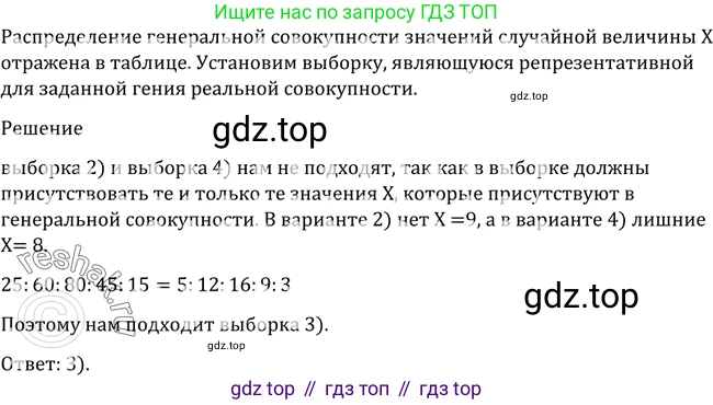 Алгебра, 10-11 класс Учебник, авторы: Алимов Шавкат Арифджанович, Колягин Юрий Михайлович, Ткачева Мария Владимировна, Федорова Надежда Евгеньевна, Шабунин Михаил Иванович, издательство Просвещение, Москва, 2014, страница 373, номер 1193, Решение 2