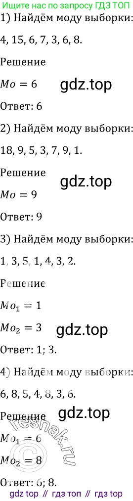 Алгебра, 10-11 класс Учебник, авторы: Алимов Шавкат Арифджанович, Колягин Юрий Михайлович, Ткачева Мария Владимировна, Федорова Надежда Евгеньевна, Шабунин Михаил Иванович, издательство Просвещение, Москва, 2014, страница 374, номер 1194, Решение 2