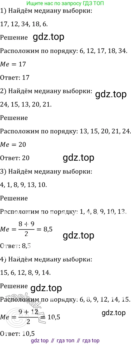Алгебра, 10-11 класс Учебник, авторы: Алимов Шавкат Арифджанович, Колягин Юрий Михайлович, Ткачева Мария Владимировна, Федорова Надежда Евгеньевна, Шабунин Михаил Иванович, издательство Просвещение, Москва, 2014, страница 374, номер 1195, Решение 2