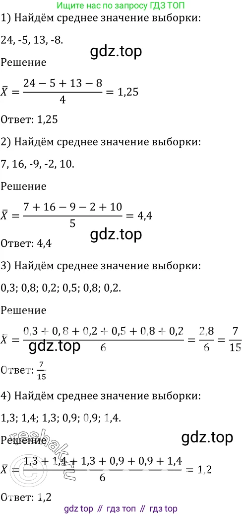 Алгебра, 10-11 класс Учебник, авторы: Алимов Шавкат Арифджанович, Колягин Юрий Михайлович, Ткачева Мария Владимировна, Федорова Надежда Евгеньевна, Шабунин Михаил Иванович, издательство Просвещение, Москва, 2014, страница 374, номер 1196, Решение 2