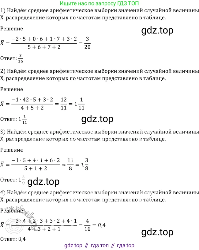 Алгебра, 10-11 класс Учебник, авторы: Алимов Шавкат Арифджанович, Колягин Юрий Михайлович, Ткачева Мария Владимировна, Федорова Надежда Евгеньевна, Шабунин Михаил Иванович, издательство Просвещение, Москва, 2014, страница 374, номер 1198, Решение 2